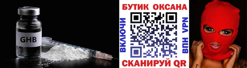 дарк нет клад где можно купить наркотик Белокуриха Бутират жидкий экстази