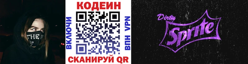 купить  сайты  mega сайт  Кодеиновый сироп Lean Purple Drank  Белокуриха 