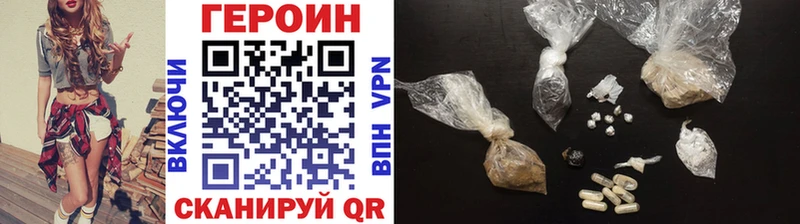 ГЕРОИН Heroin  магазин продажи наркотиков  Белокуриха 