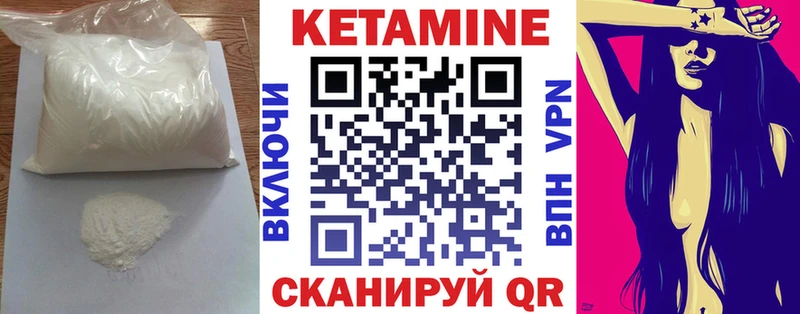 КЕТАМИН VHQ  наркотики  Белокуриха 