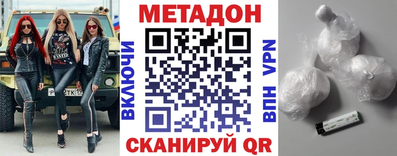 МЕТАДОН VHQ  Белокуриха 