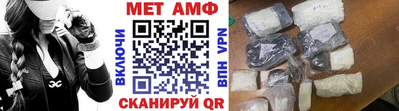 МЕТАМФЕТАМИН Methamphetamine  Белокуриха 